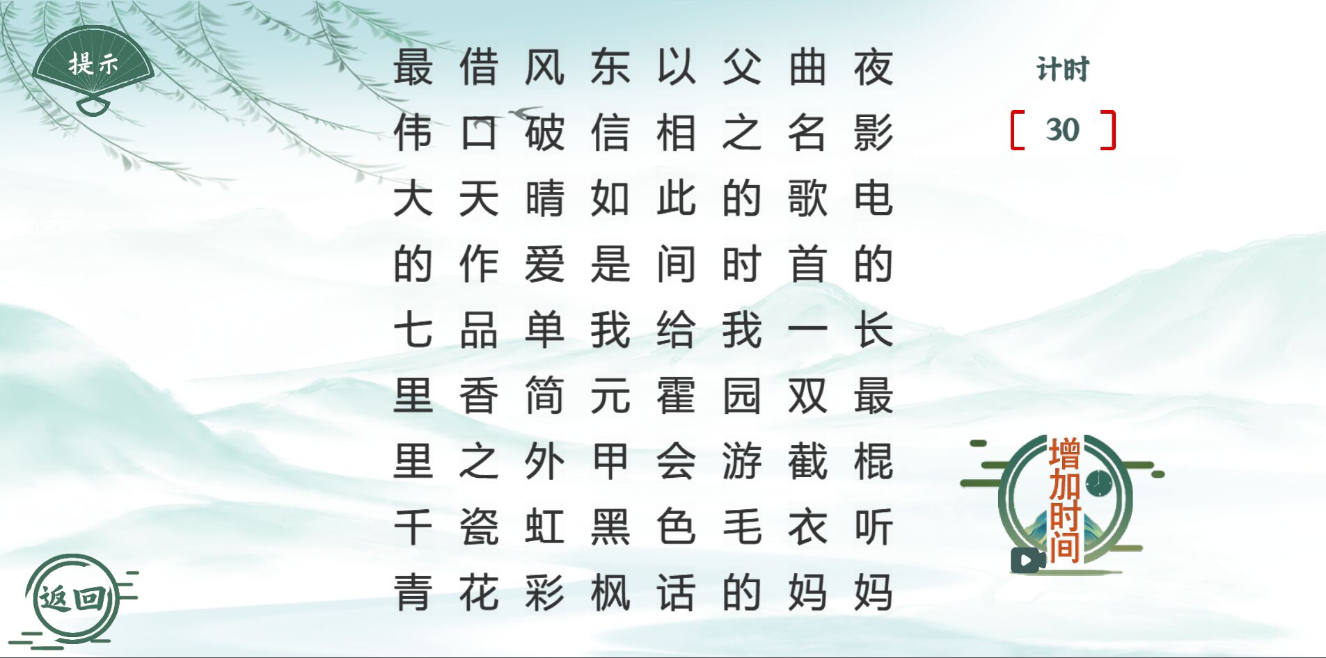 魔法文字亂斗游戲版截圖2