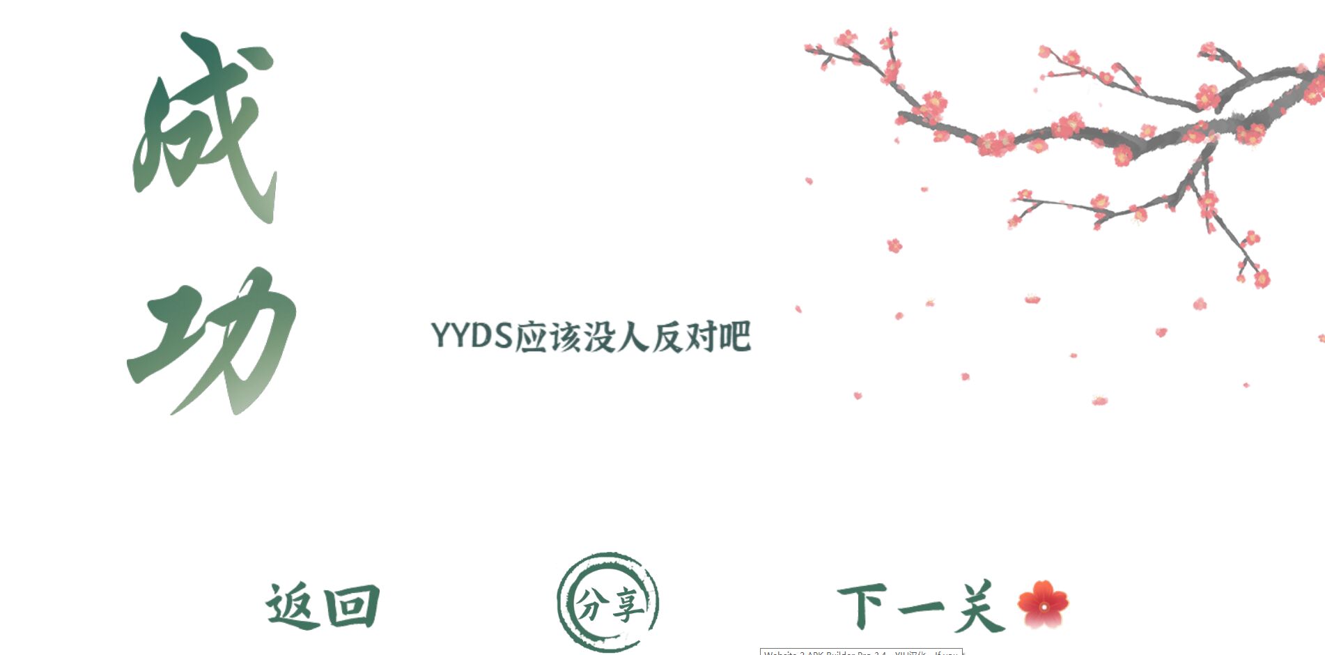 魔法文字亂斗游戲版截圖4