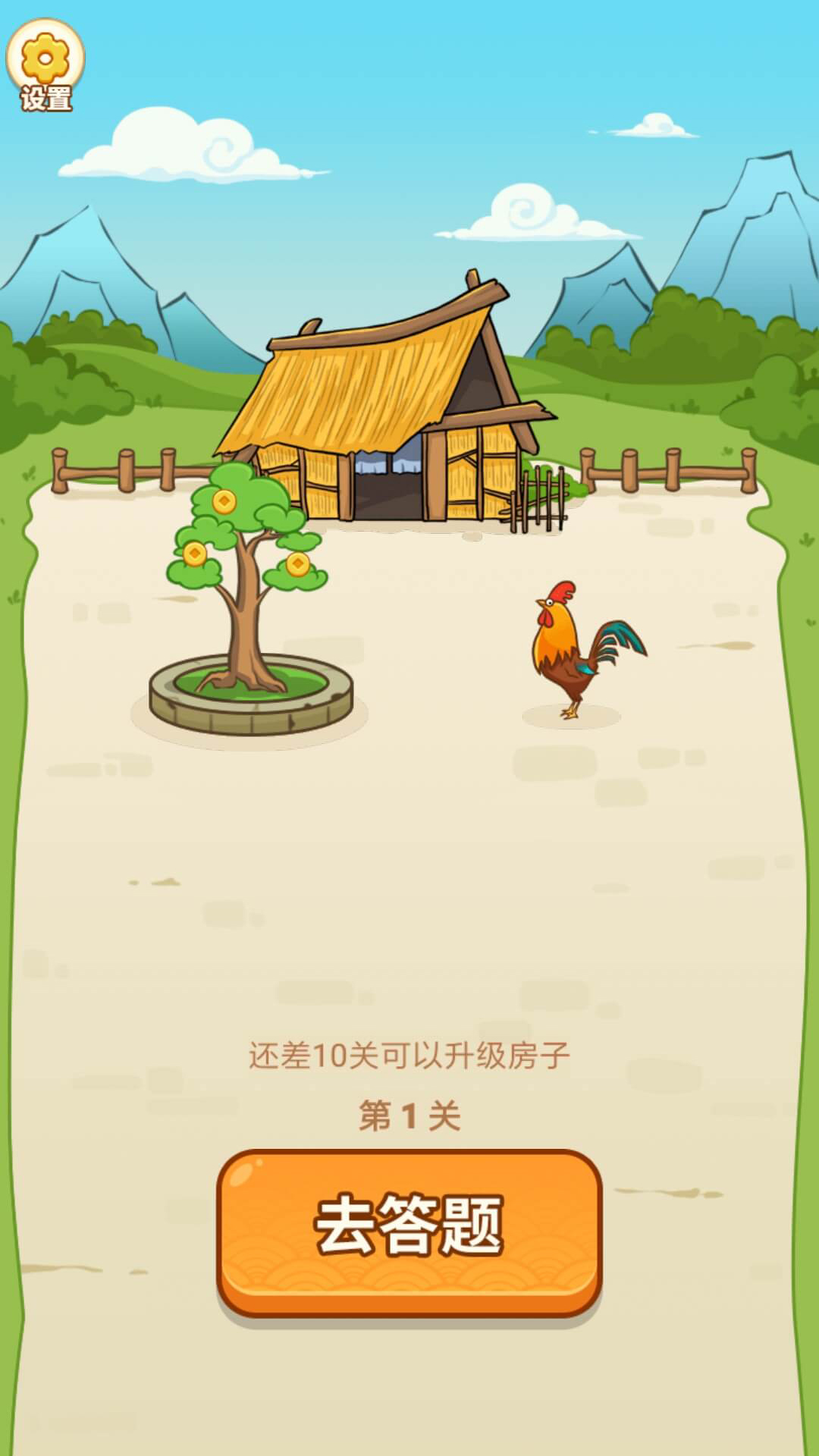 答題樂翻天APP版截圖4