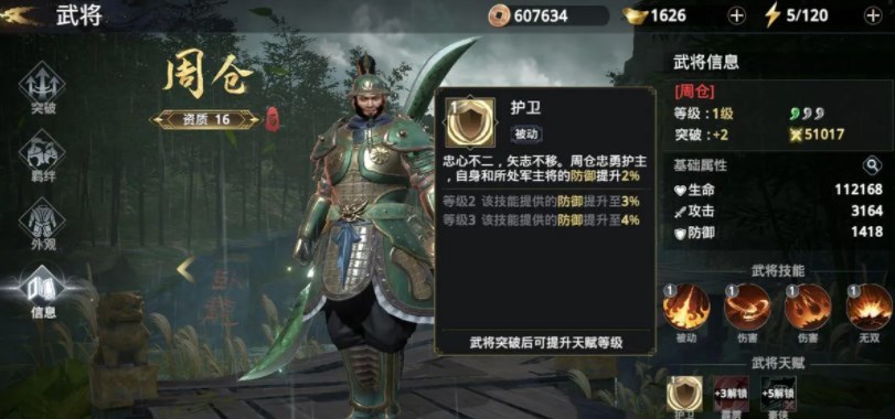 極無雙2平民玩家培養(yǎng)哪三個武將好 平民最強武將培養(yǎng)推薦