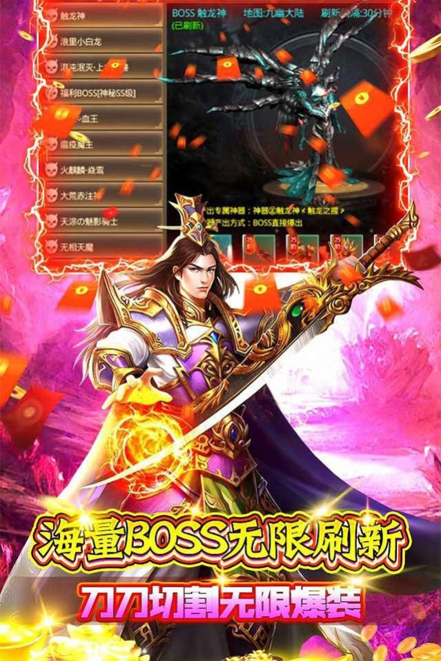 神魔誅天超爆打金版手游下載安裝截圖1