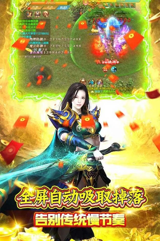 神魔誅天超爆打金版手游下載安裝截圖2