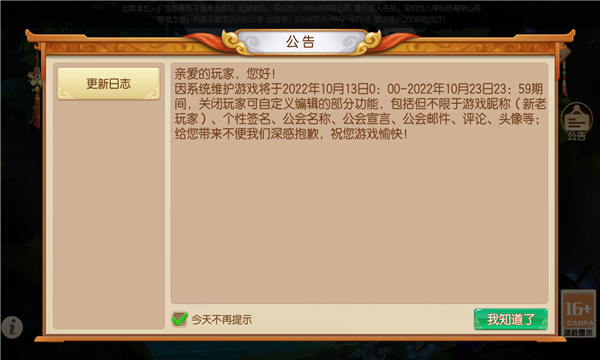 大夢西游戰(zhàn)記手游版截圖2