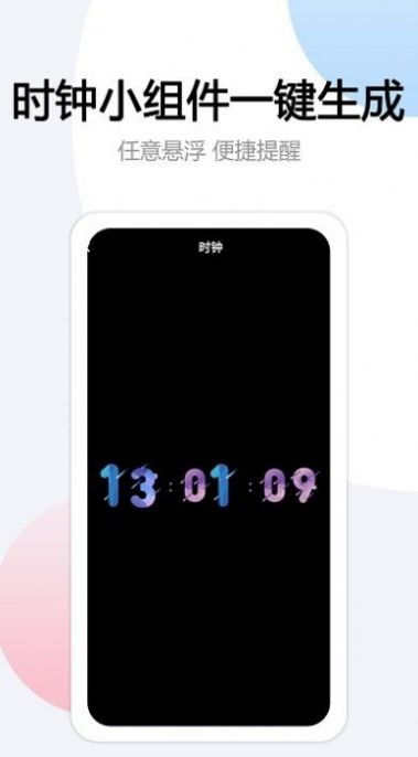 懸掛時鐘APP手機版截圖3
