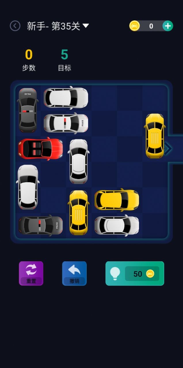 汽車版華容道中文版下載安裝（Move the Car）截圖2