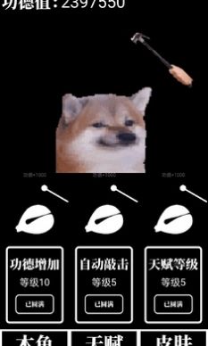 電子木魚(yú)放置版app功德+1安卓版截圖1