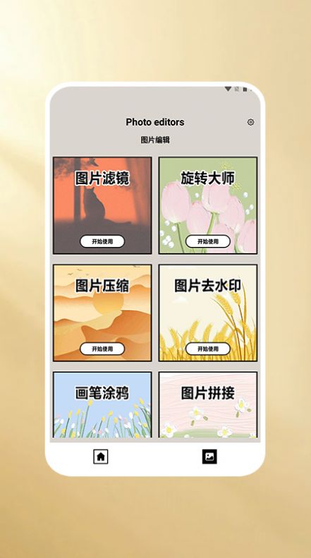 一副相框Pro拍攝app最新版截圖2