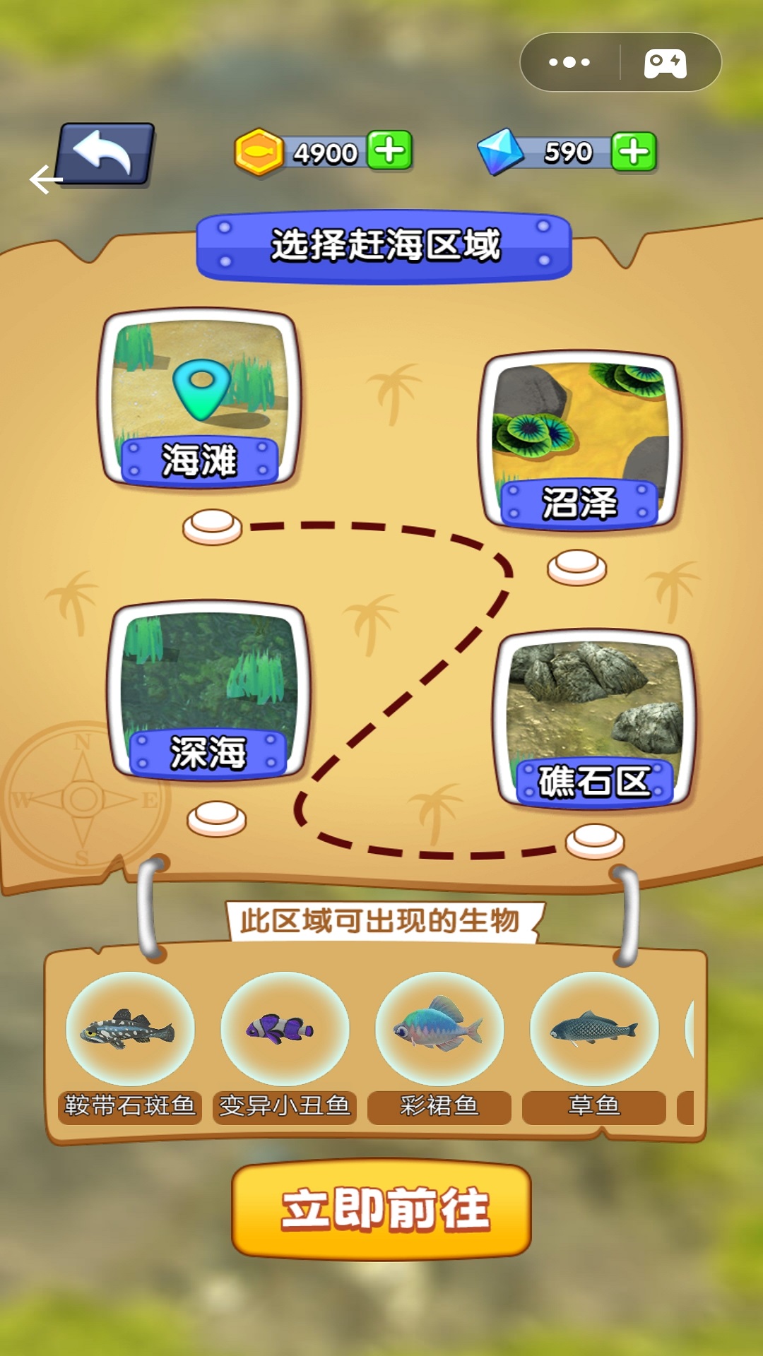 趕海日記游戲最新版截圖3