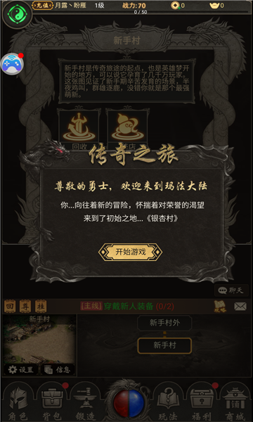 傳奇MUD模擬器手機版游戲正式版截圖1