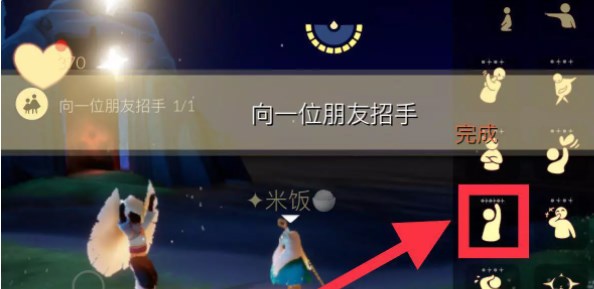 光遇10.20任務怎么做 2022年10月20日每日任務完成攻略