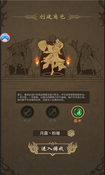 傳奇MUD模擬器手機版游戲正式版截圖3