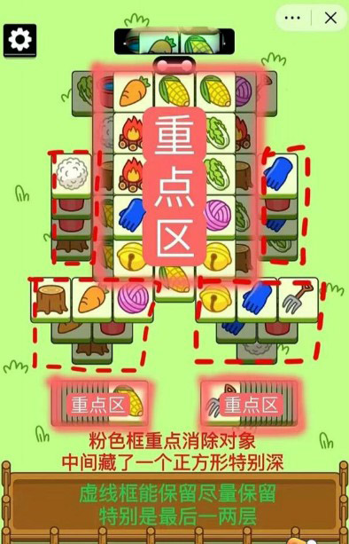 羊了個(gè)羊10.20關(guān)卡攻略 10月20日每日一關(guān)通關(guān)流程