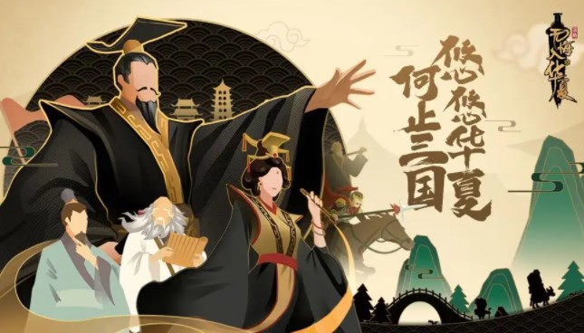 無悔華夏漁樵問答10.20答案是什么 10月20日漁樵問答答案解析