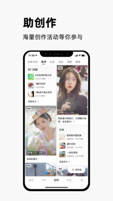快手創(chuàng)作者版APP安卓版截圖3