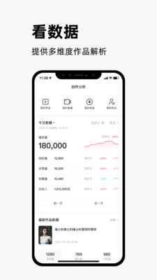 快手創(chuàng)作者版APP安卓版截圖1