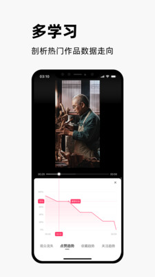 快手創(chuàng)作者版APP安卓版截圖4
