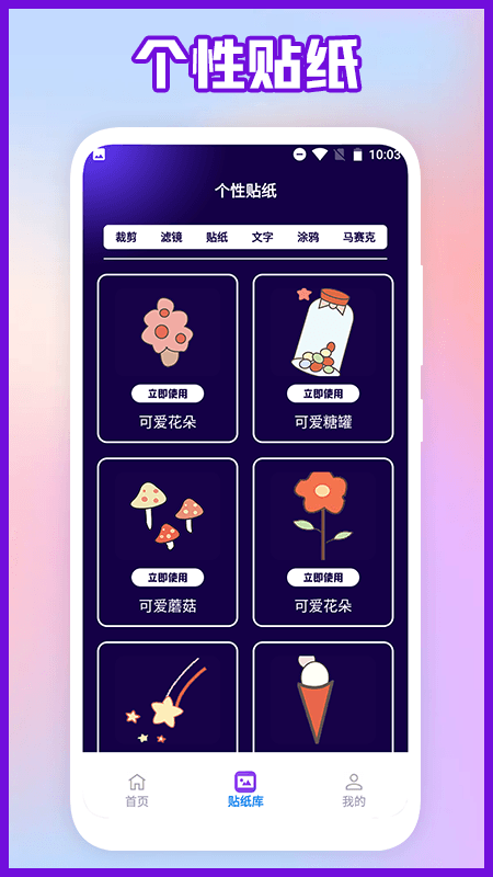 易PS圖像處理APP版截圖2