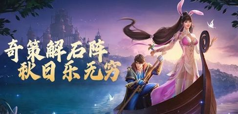 斗羅大陸h5秋風之旅活動攻略 秋風之旅活動玩法獎勵介紹