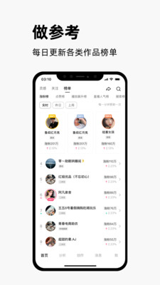 快手創(chuàng)作者版APP安卓版截圖2
