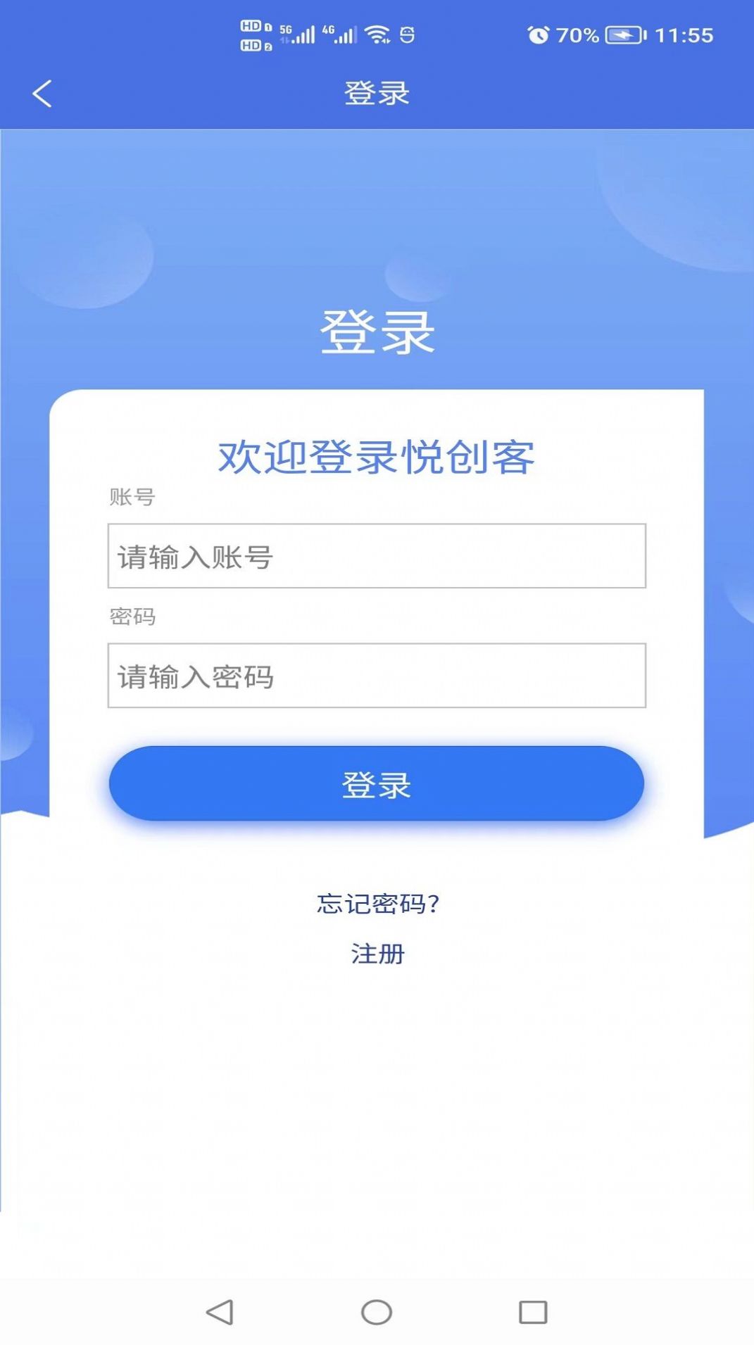 悦创客创业服务APP版截图3: