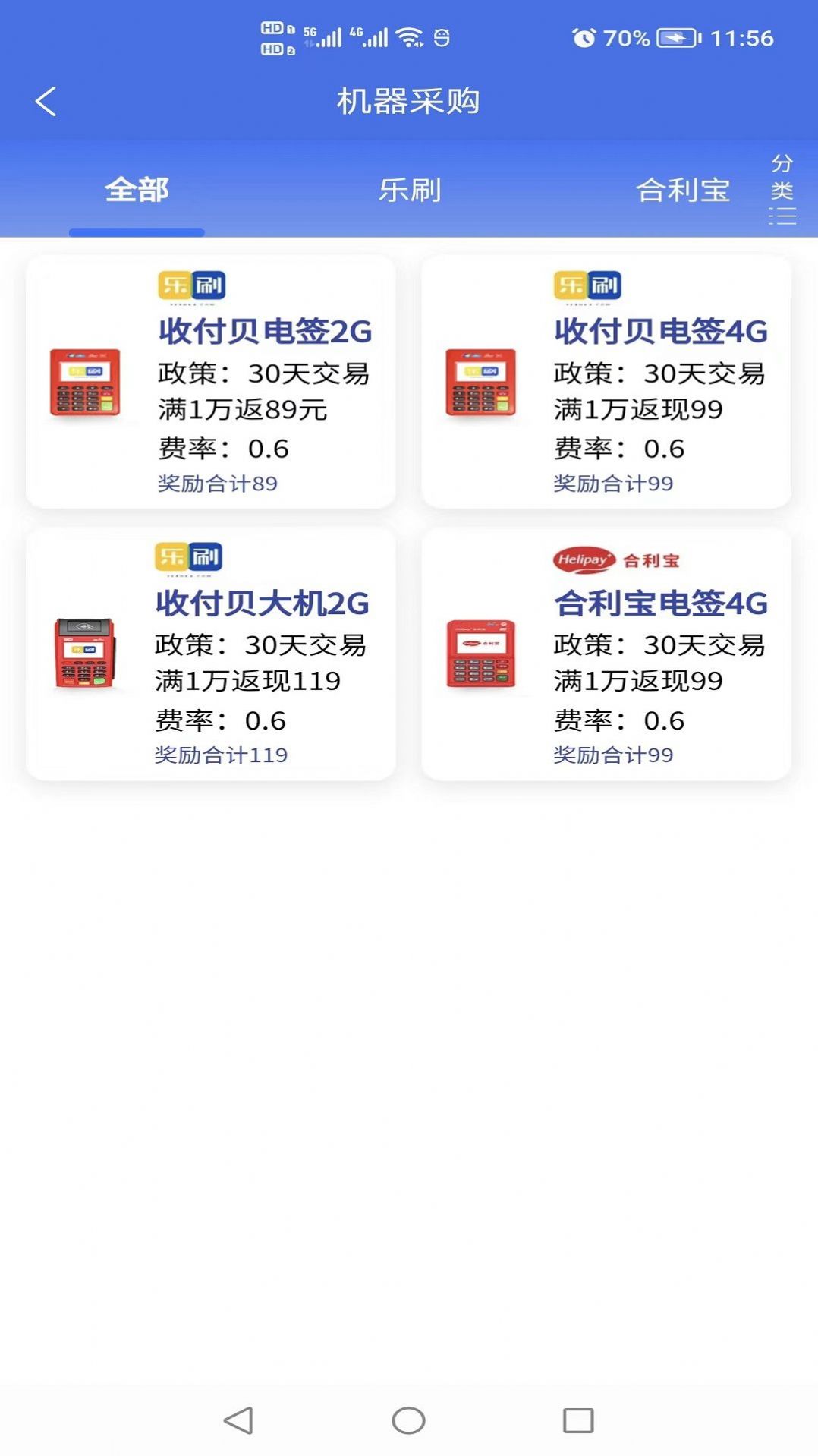 悦创客创业服务APP版截图2: