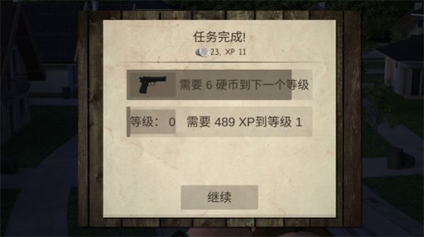 僵尸城市生存游戲版截圖3