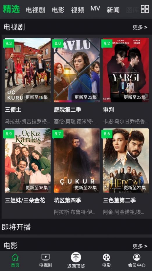 人人土劇app下載安裝ios蘋果版截圖1