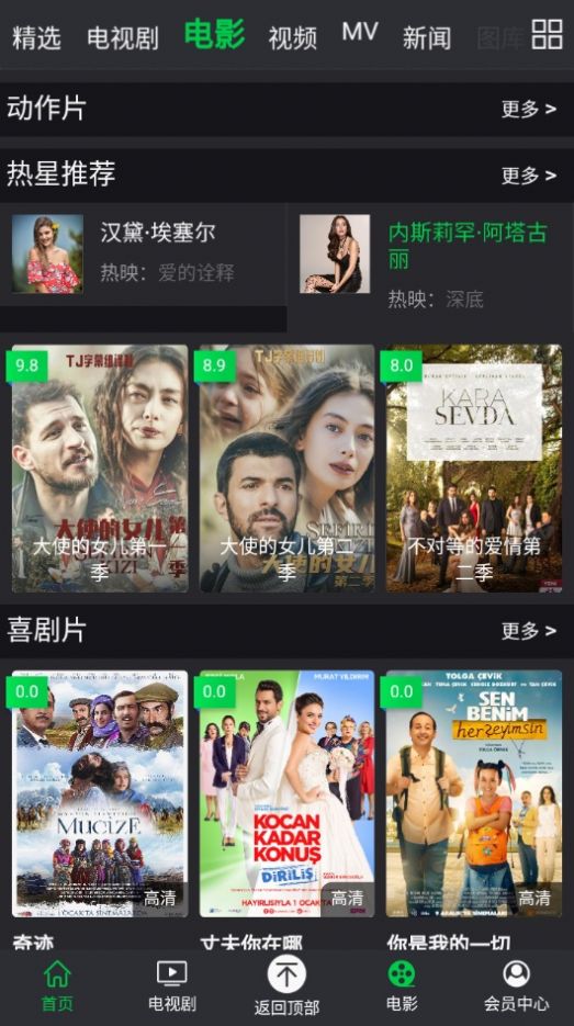人人土劇app下載安裝ios蘋果版截圖2