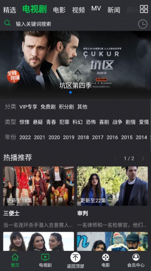 人人土劇app下載安裝ios蘋果版截圖3