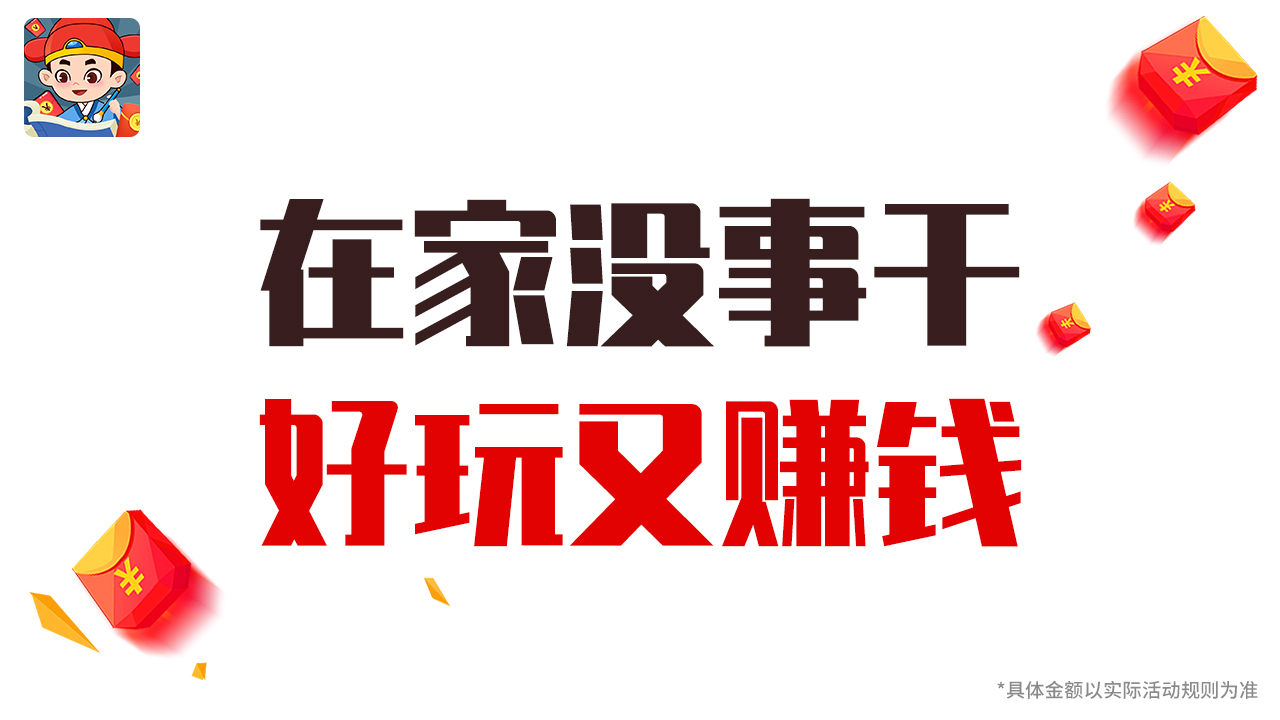 漢字大神app下載紅包安卓版截圖2
