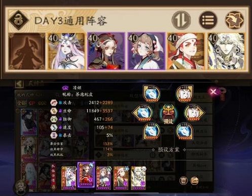 陰陽師2022超鬼王第三天陣容推薦 超鬼王DAY3通用陣容搭配攻略