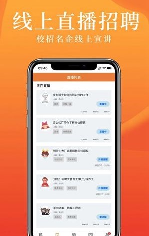 派盟急招求職APP最新版截圖4