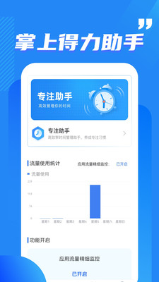 酷玩流量APP最新版截圖3