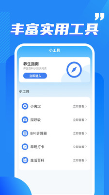 酷玩流量APP最新版截圖1