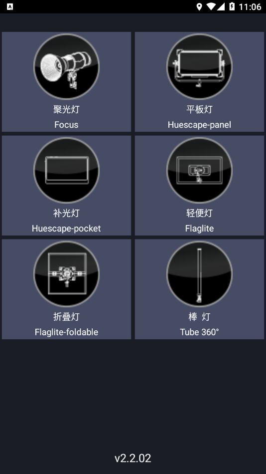 LSYS智能控?zé)鬉PP最新版截圖4