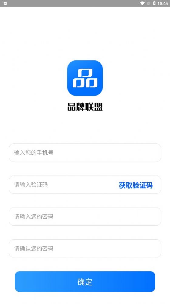 品牌聯(lián)盟購物APP安卓版截圖1