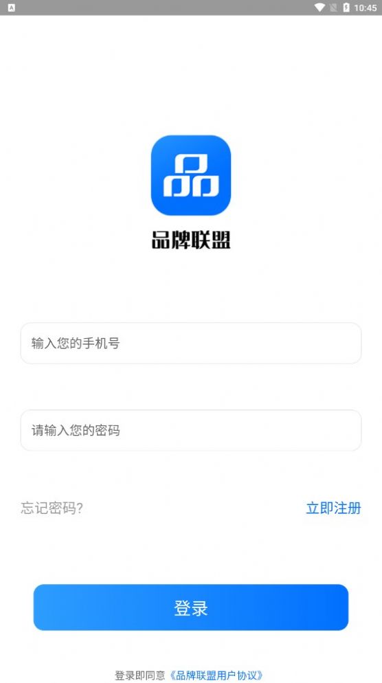 品牌聯(lián)盟購物APP安卓版截圖3
