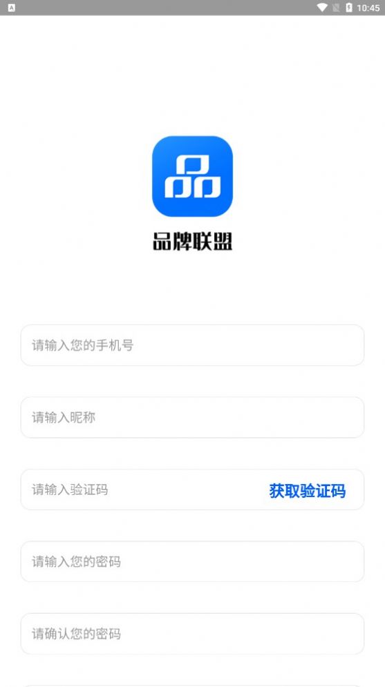 品牌聯(lián)盟購物APP安卓版截圖4