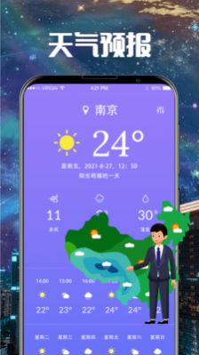 衛(wèi)星云圖導(dǎo)航預(yù)報APP最新版截圖1