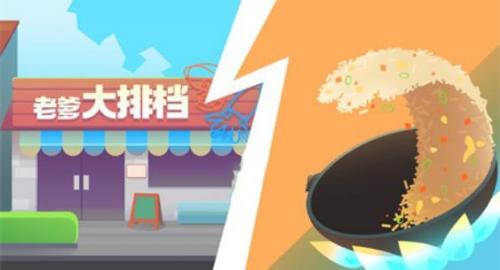 老爹大排檔仰望星空怎么做 仰望星空菜譜配方一覽