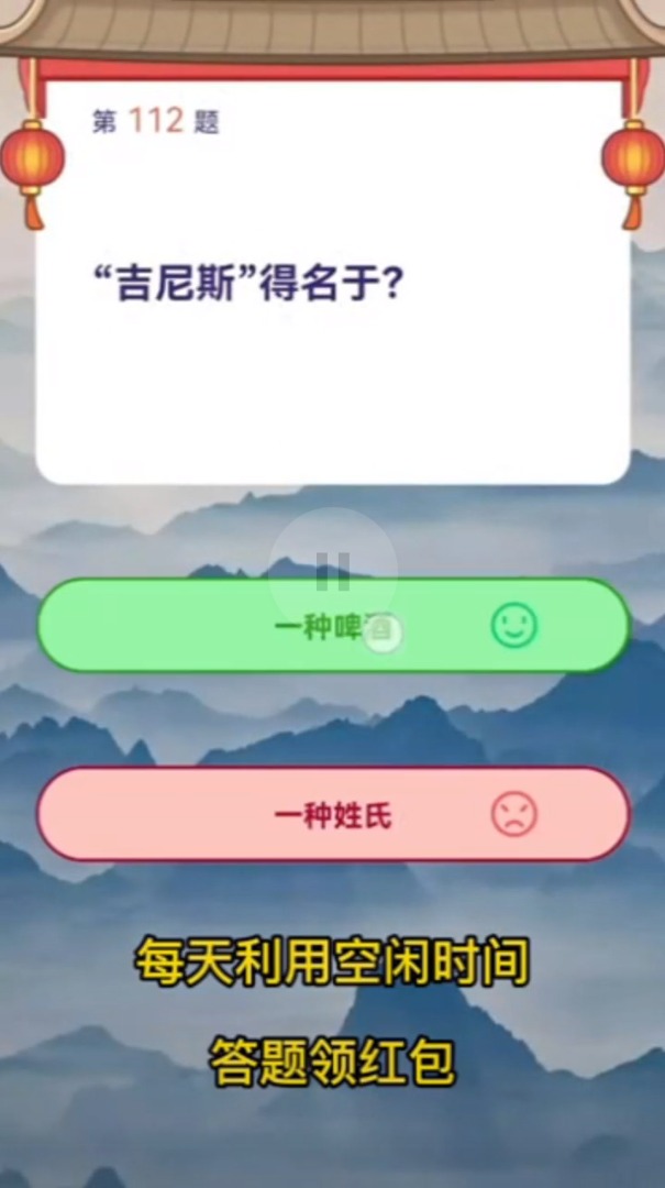頭號(hào)大玩家游戲下載紅包版截圖3