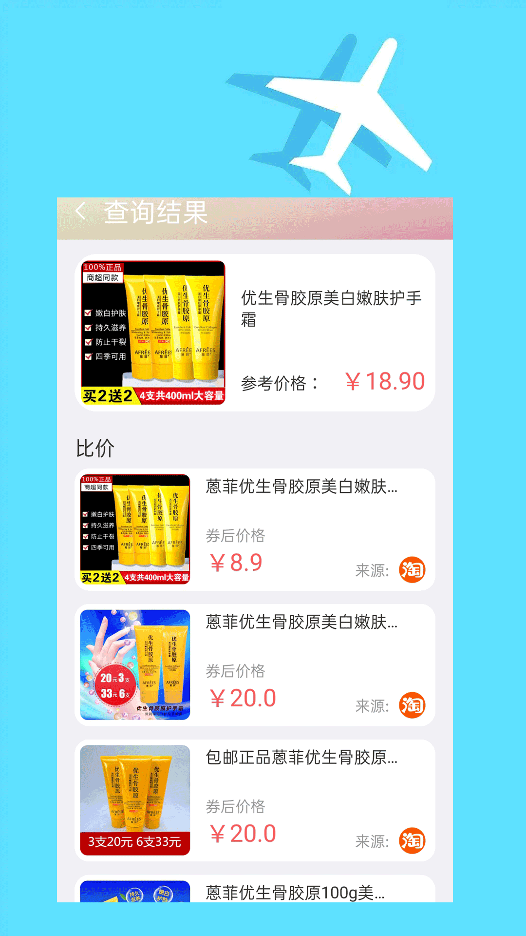 快遞查詢大師APP版截圖3