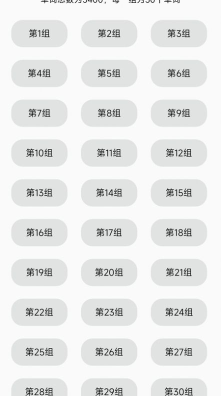 考研英語單詞真題APP最新版截圖3