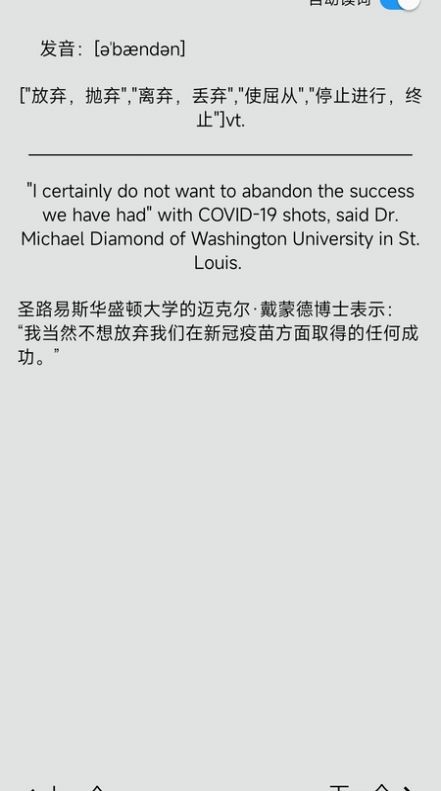 考研英語單詞真題APP最新版截圖1