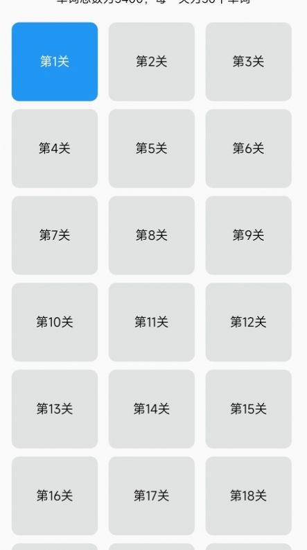 考研英語單詞真題APP最新版截圖2