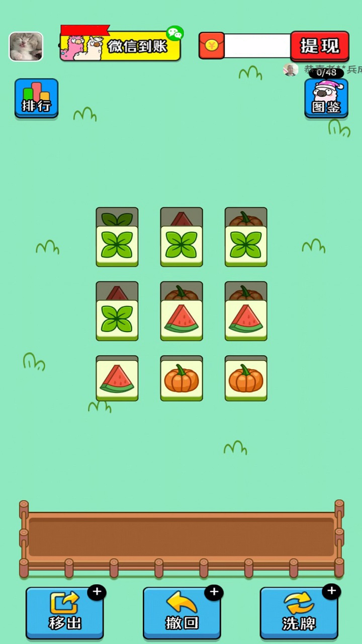 我的農(nóng)場游戲app下載紅包版截圖3