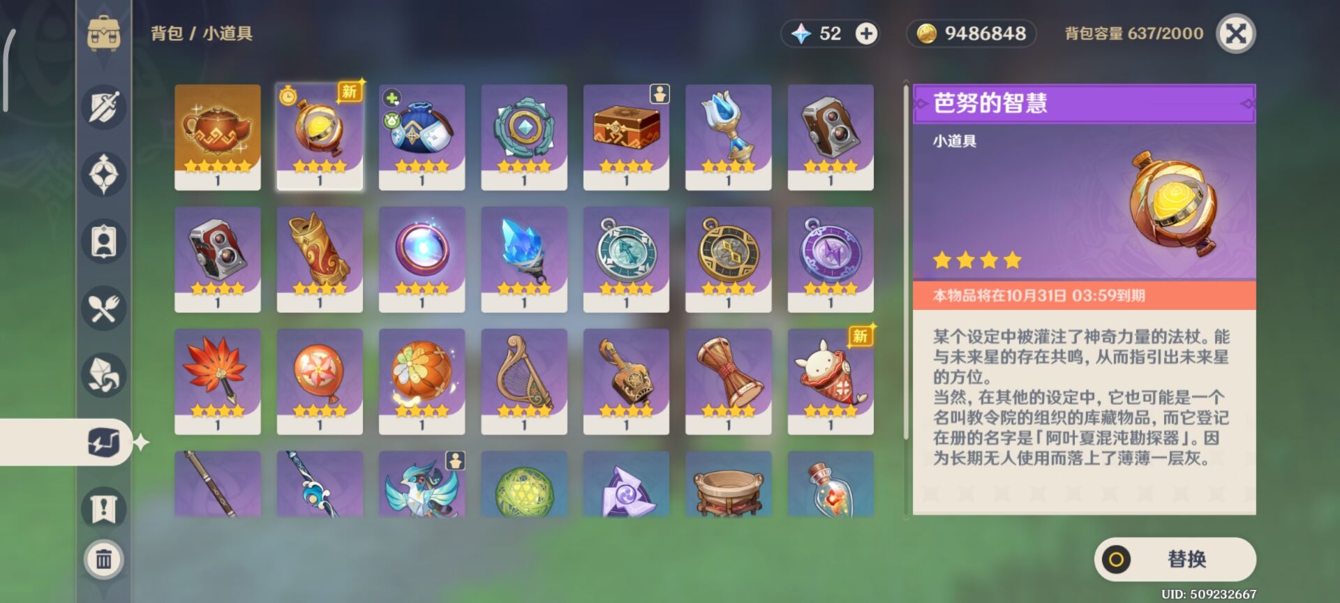 原神尋星之旅第一關(guān)怎么過(guò) 3.1尋星之旅第一天攻略