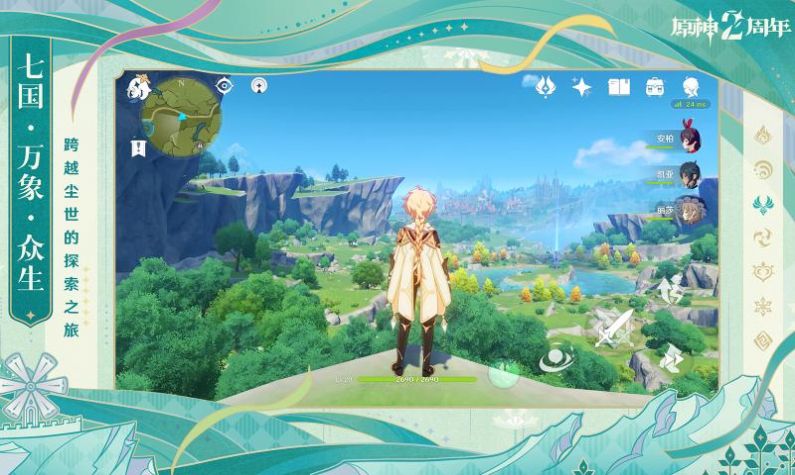 原神國際服直充版下載安裝最新版截圖2