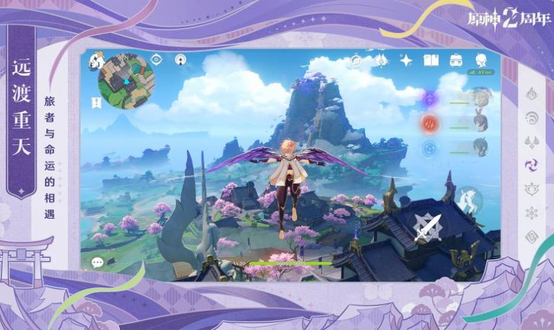 原神國際服直充版下載安裝最新版截圖4