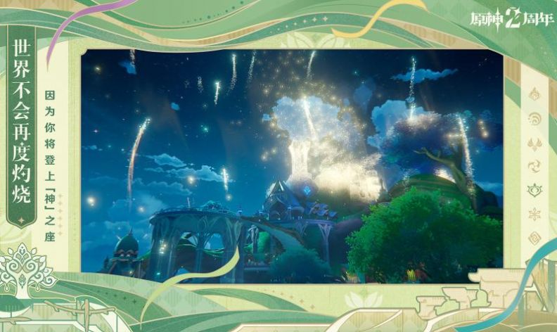 原神國際服直充版下載安裝最新版截圖5
